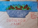 «Всероссийская неделя школьного питания»