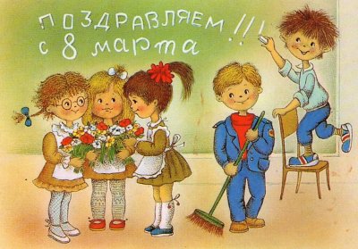 "Женский праздник - значит Весна!"